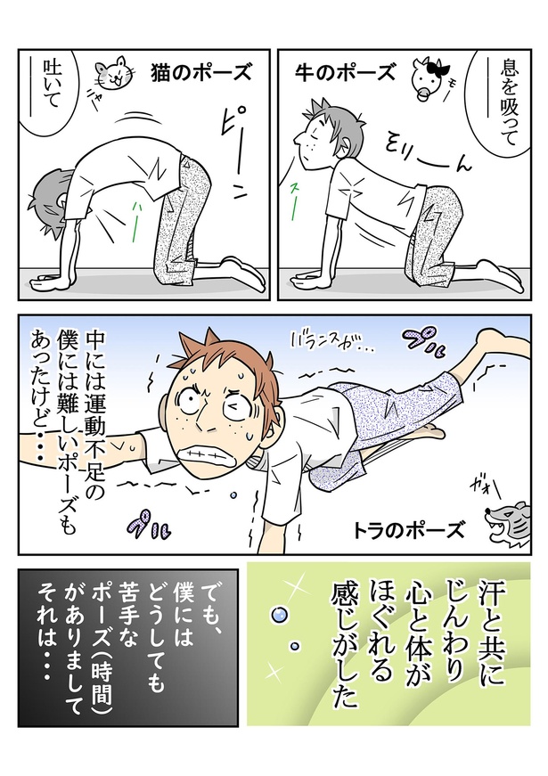 画像47 69 人と同じ空間にいるだけでプレッシャー パニック障害と12年間闘った経験を漫画に ウォーカープラス