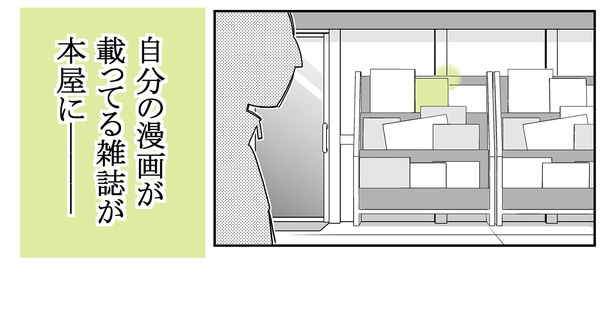 「パニック障害12年生9」4/8