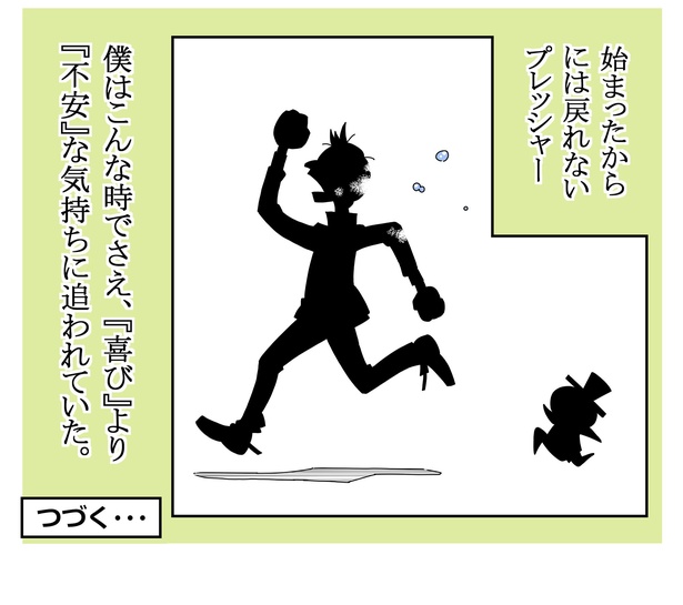 「パニック障害12年生9」8/8