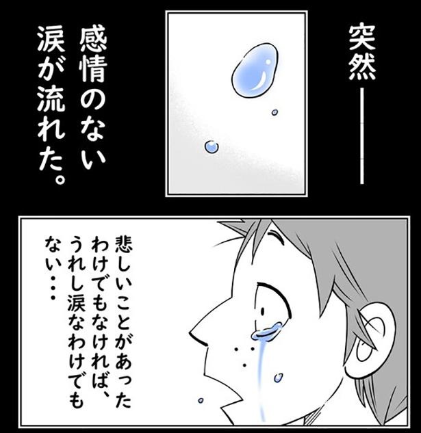 「パニック障害12年生1」より