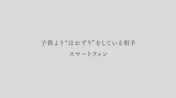 現代のママがわが子より長く ほおずり している相手とは ウォーカープラス