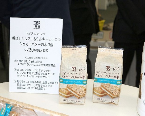 「セブンカフェ 香ばしシリアル＆ミルキーショコラ シュガーバターの木」は「銀のぶどう」史上初のダブルブランドによる共同開発商品
