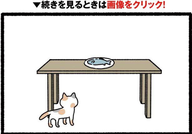 「ねこようかい」より「ろくろくび」1-1