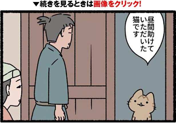 「ねこむかしばなし」1-1