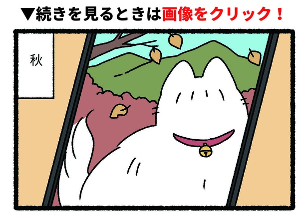 画像2 / 268＞【猫漫画】大人気「ねこようかい」の西洋版「ねこもんす