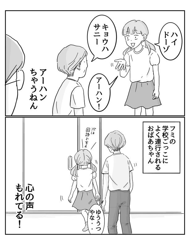 画像9 152 漫画 鼻にどんぐりを詰めた写真をママ友に見られて 濃いキャラ集結の 三本家 ウォーカープラス