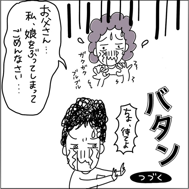 画像35 187 漫画 生涯の縮毛矯正代は車1台分 天パの壮絶な苦しみを描いた漫画のクセが強すぎる ウォーカープラス