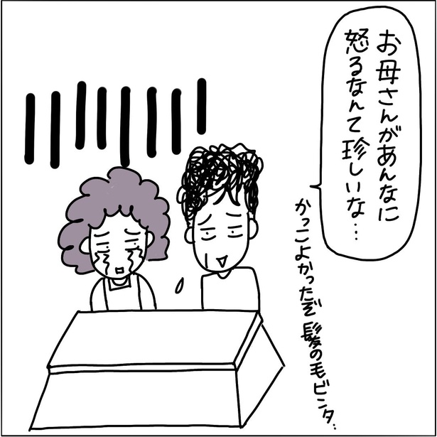 母の後悔【私と天パ物語】7-2