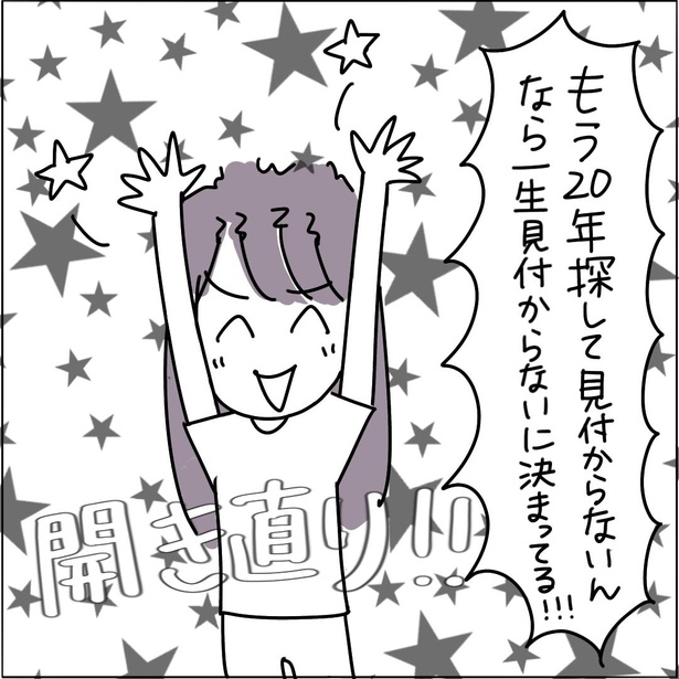 画像142 187 漫画 生涯の縮毛矯正代は車1台分 天パの壮絶な苦しみを描いた漫画のクセが強すぎる ウォーカープラス