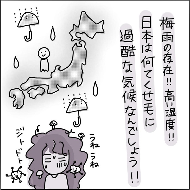 開き直って悪態をつき始める【私と天パ物語】22-6