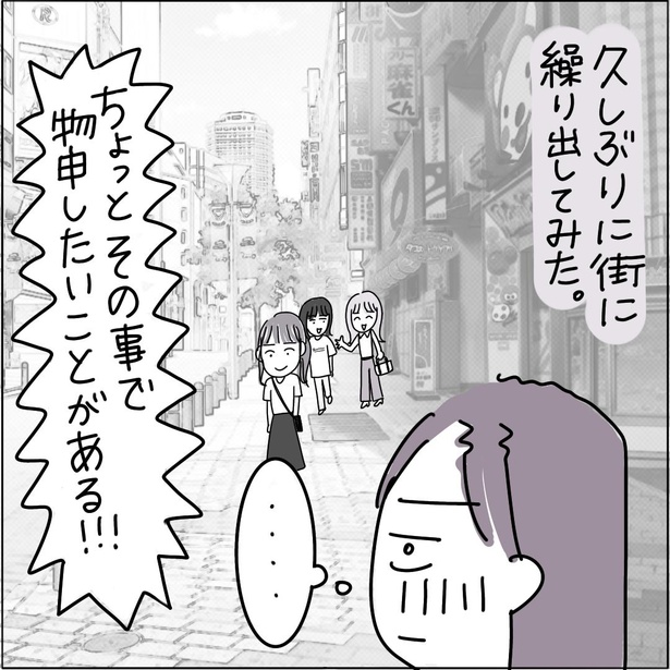 街中に潜む恐怖【私と天パ物語】23-1