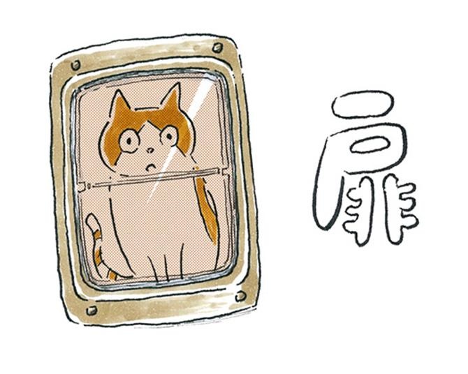 【漫画】猫のコタツと大塚くん《第53話》「扉。」