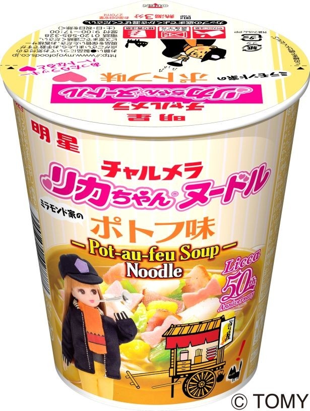 リボン形のナルト以外に“ハートのナルト”が入っていたらラッキー！