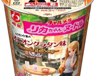 リカちゃん誕生50周年記念！コラボチャルメラはリカちゃんのおばあちゃんの味