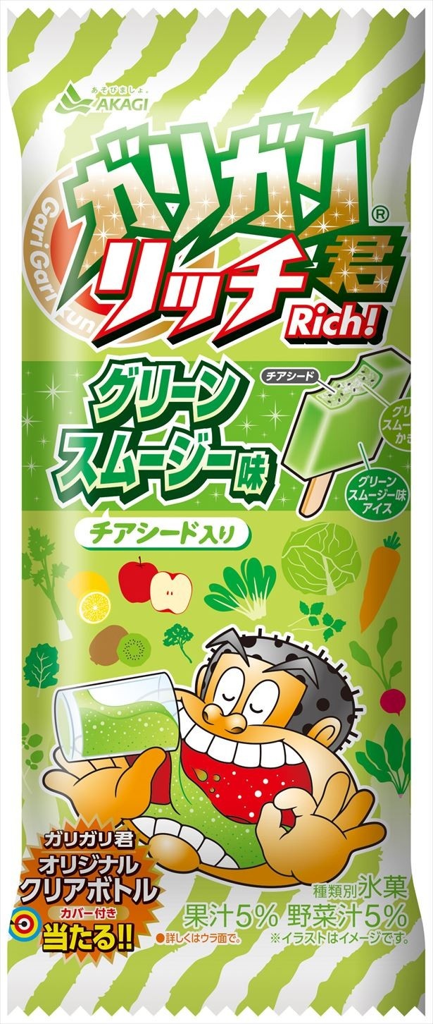 味にこだわったので安心してガリッと食べよう！