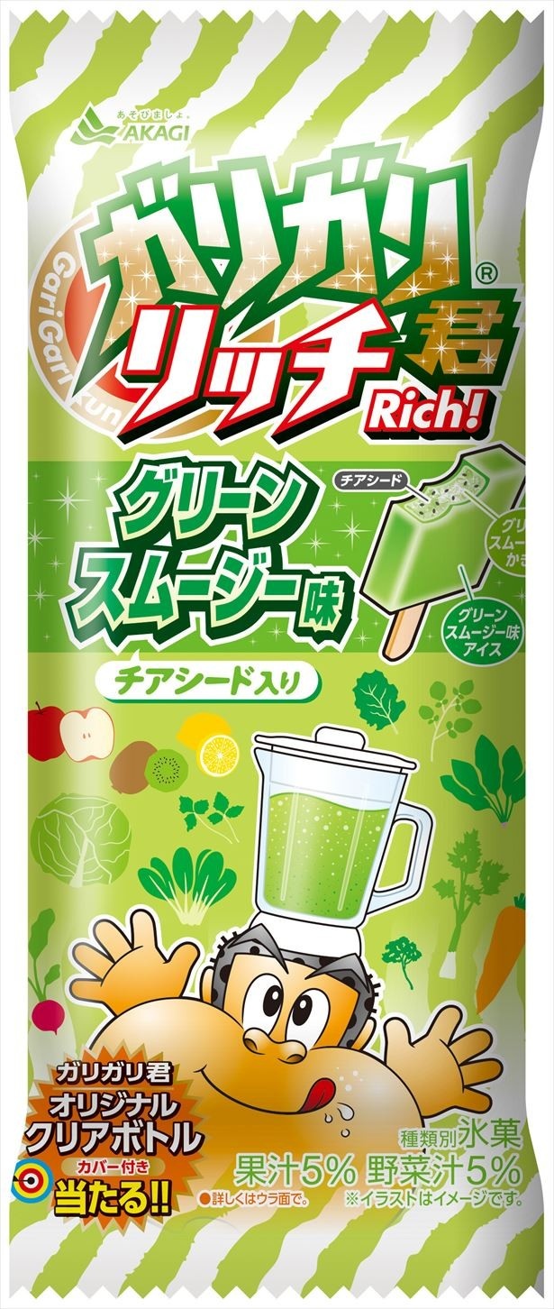 野菜フルーツたっぷりのアイスに