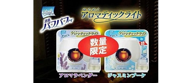 数量限定発売なのでお早めに！