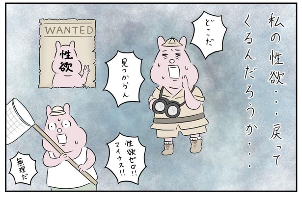 「夫と私のはなし54」より