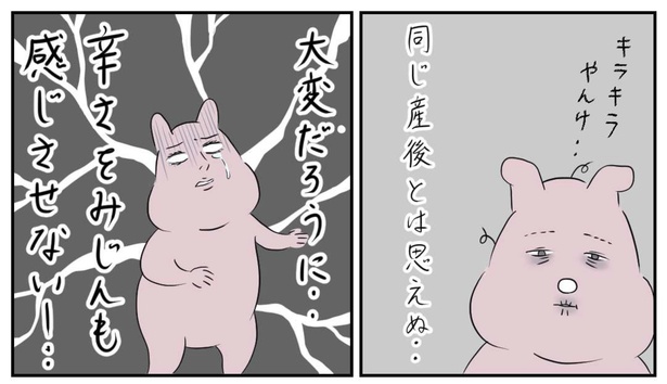 「夫と私のはなし40」3/6