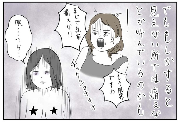 「夫と私のはなし40」4/6