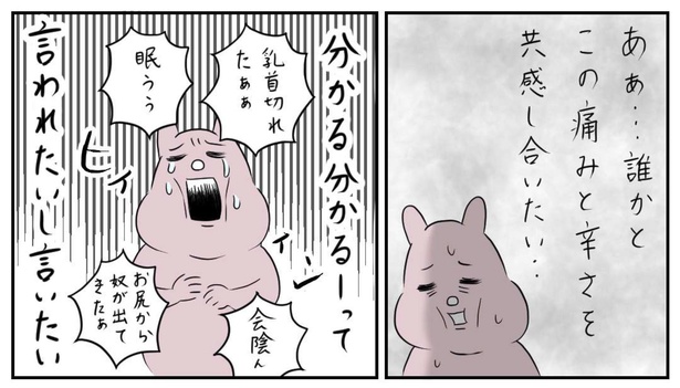 「夫と私のはなし40」5/6