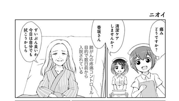 【漫画】本編を読む
