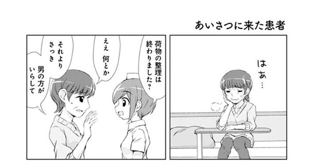 【漫画】本編を読む