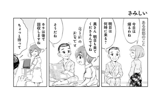 【漫画】本編を読む