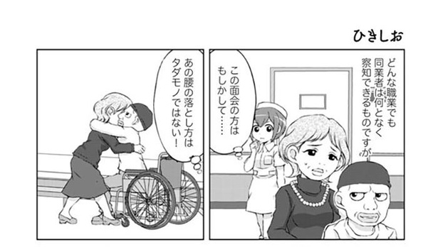 【漫画】本編を読む
