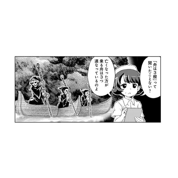 『ナースゆつきの怪奇な日常』