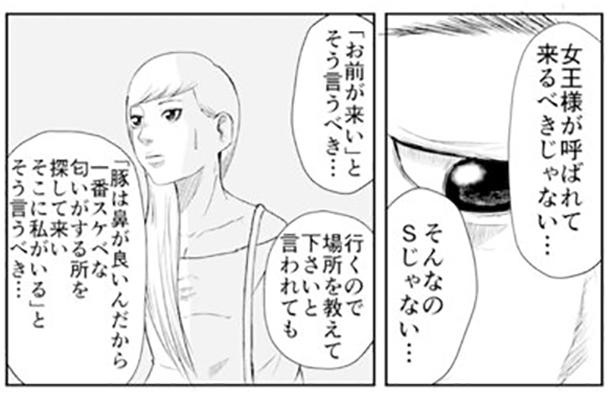 「めんどくさすぎるM」より