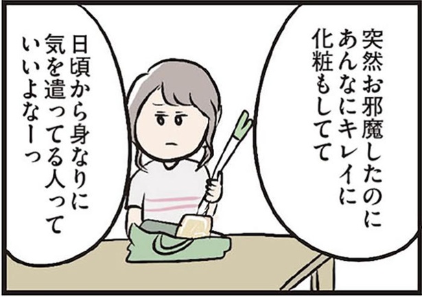 画像15 25 漫画 隣の家へ引っ越しの挨拶へ 夫の言葉に思わず ムカつく 夫がいても誰かを好きになっていいですか 第3話 ウォーカープラス