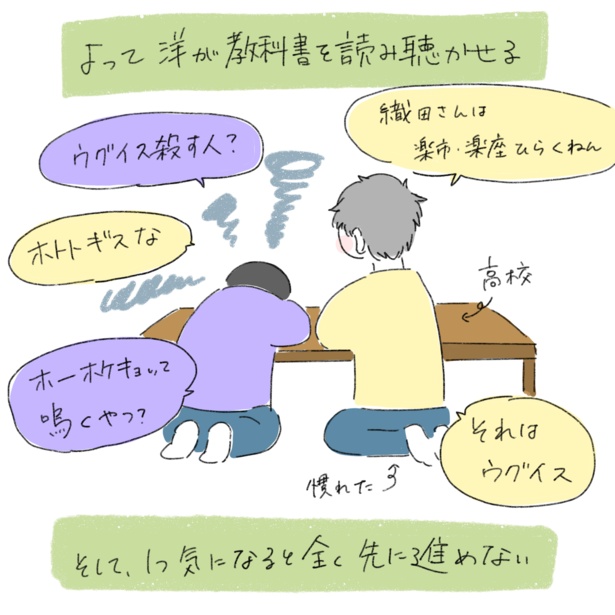 妹がADHDの検査を受けます(2-6)