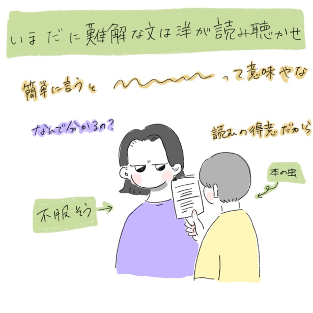 妹がADHDの検査を受けます(2-7)