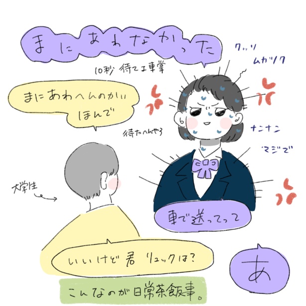 妹がADHDの検査を受けます(2-10)