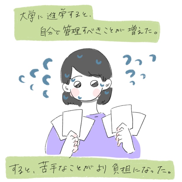 妹がADHDの検査を受けます(3-2)