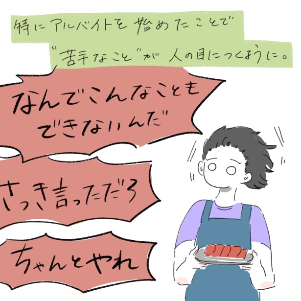 妹がADHDの検査を受けます(3-3)