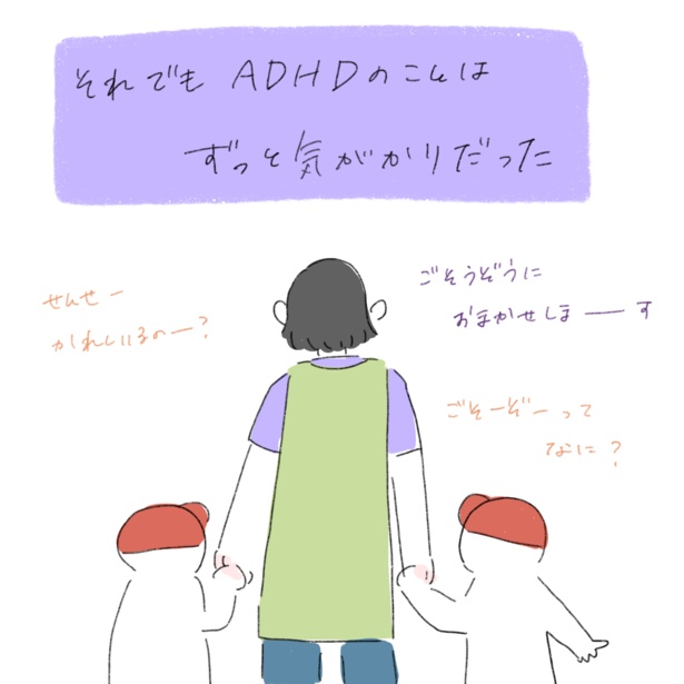 妹がADHDの検査を受けます(3-10)