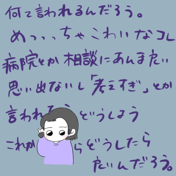 妹がADHDの検査を受けます(5-10)