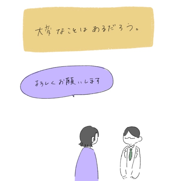 妹がADHDの検査を受けます(6-7)