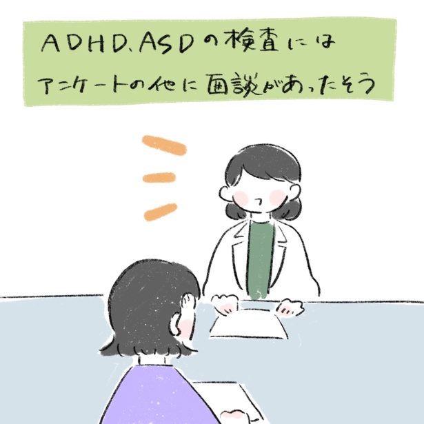 洋の妹はADHDとASDと(1-2)