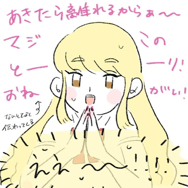 ギャルが憑いてる(5-5)