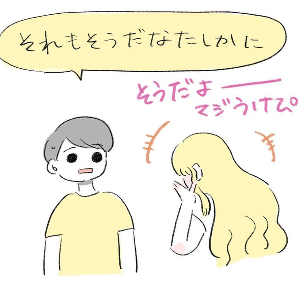 ギャルが憑いてる(8-8)