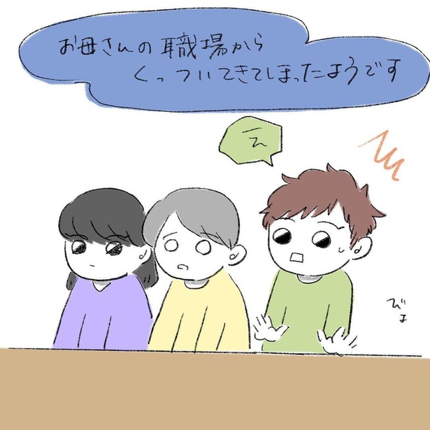 画像144 349 背後には ギャルが憑いてる にぎやかな霊と過ごした日々を綴る漫画が話題 ウォーカープラス