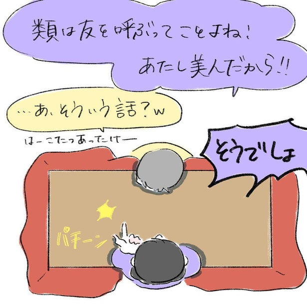 姉妹で霊に取り憑かれた話(8-10)