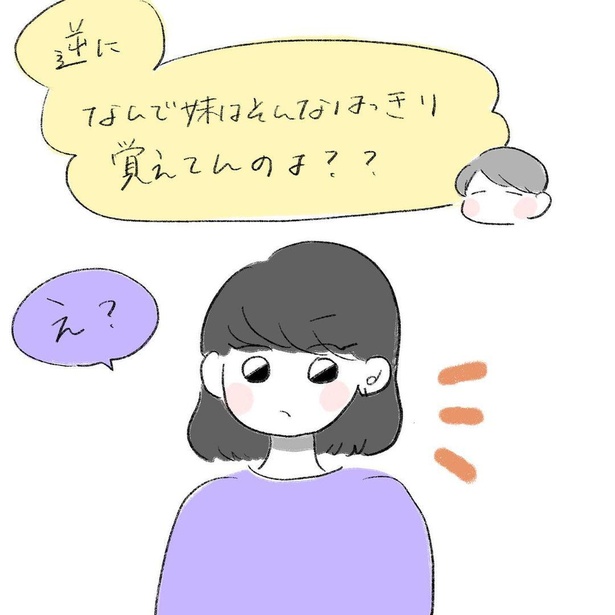 姉妹で霊に取り憑かれた話 おまけ(2)