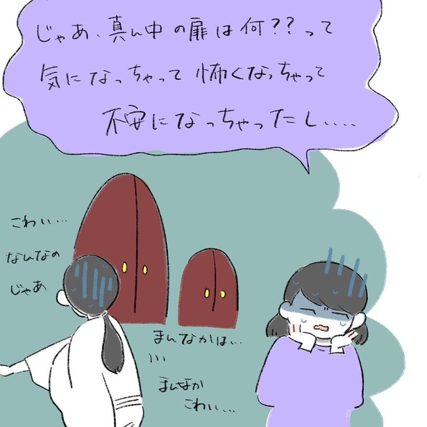 姉妹で霊に取り憑かれた話 おまけ(4)