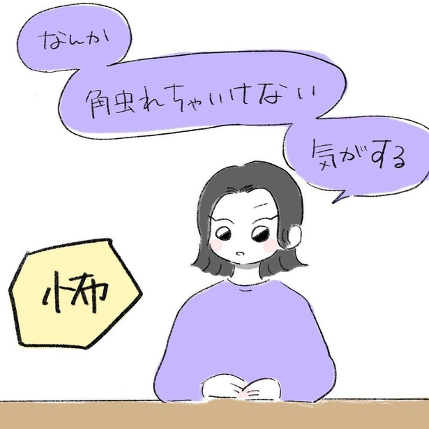 姉妹で霊に取り憑かれた話 おまけ(9)