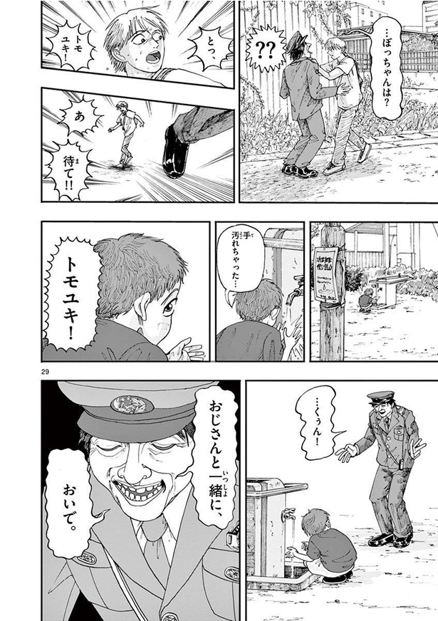 画像23 40 怖すぎ注意 買い物に出かけた妻の様子がおかしい 正統派ホラー漫画 僕が死ぬ だけの百物語 が 過去一の怖さ と話題に ウォーカープラス