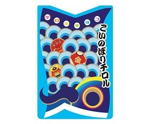 子供の日にぴったり「こいのぼりチロル」が新登場！
